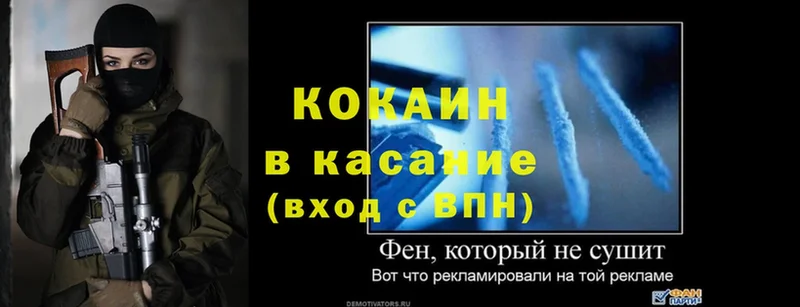 наркота  Старая Купавна  Cocaine FishScale 