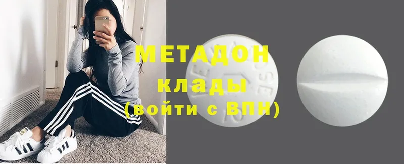 МЕТАДОН кристалл  где продают   Старая Купавна 